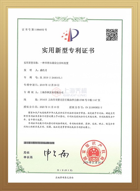 專利證書(shū)